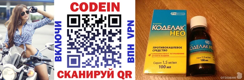Кодеин Purple Drank  Усинск 