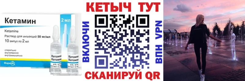 Кетамин VHQ  Усинск 