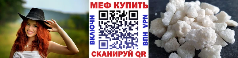 МЯУ-МЯУ mephedrone  наркота  Усинск 