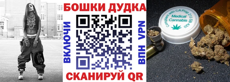купить закладку  Усинск  Бошки марихуана конопля 